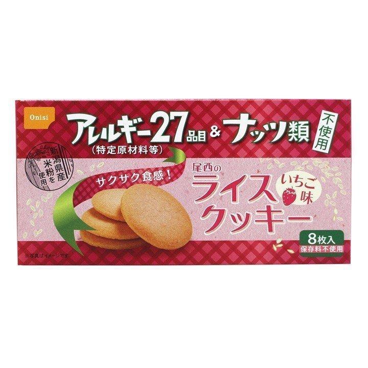 尾西食品 非常食 クッキー 1箱 防災 長期保存 備蓄 尾西のライス