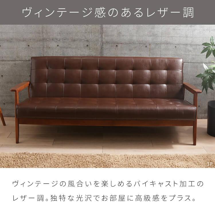 3人掛けソファー こげ茶色 レザー 光沢のある素材