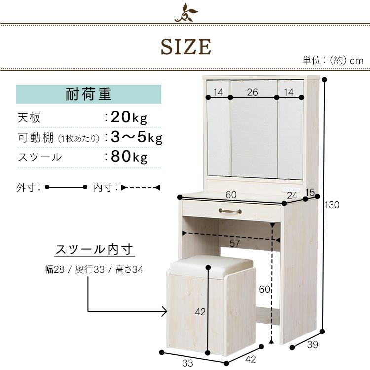 ドレッサー おしゃれ ドレッサーデスク デスク テーブル 化粧台 鏡台 収納 安い メイク台 三面鏡 白 椅子付き 一人暮らし BR 97432 不二貿易 アイリスプラザ｜irisplaza｜17