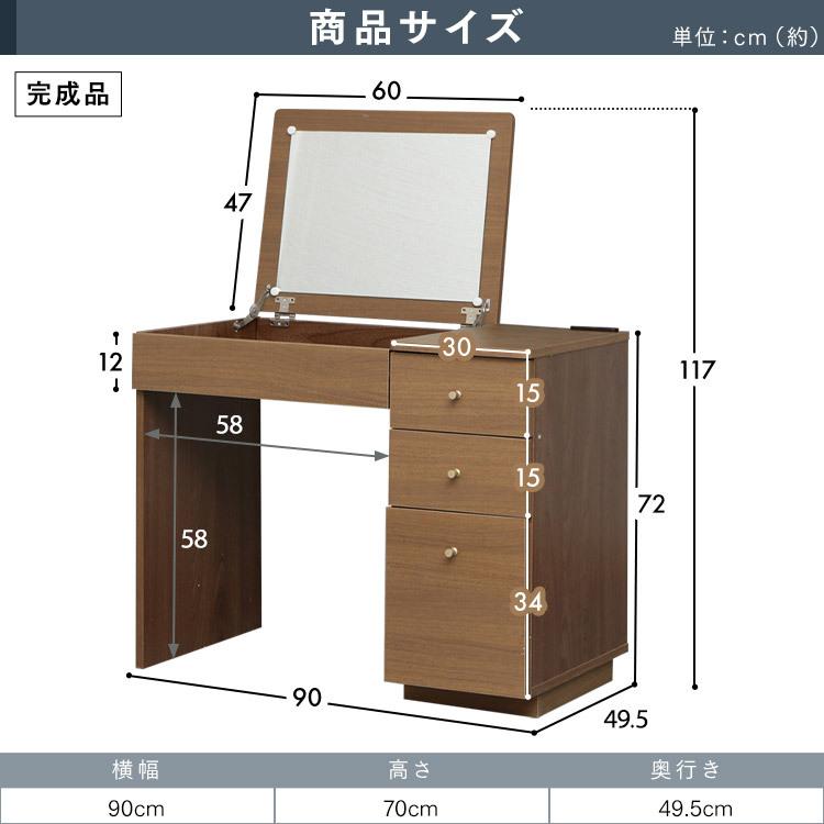 ドレッサー おしゃれ ドレッサーデスク テーブル 収納 白 木目 化粧台 鏡台 メイク台 デスク コンセント付き 一人暮らし BR 97436 不二貿易｜irisplaza｜12