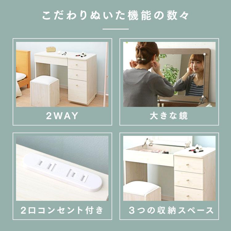 ドレッサー おしゃれ ドレッサーデスク テーブル 収納 白 木目 ドレッサー おしゃれ ドレッサーデスク テーブル 収納 白 木目