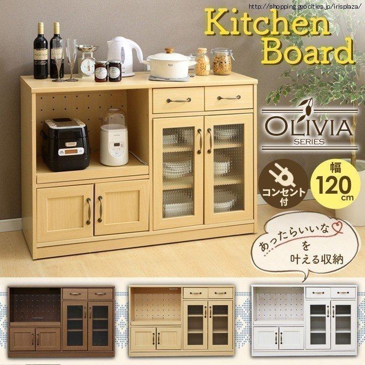 食器棚 キッチンカウンター キッチン収納家具 棚 引き出し コンセント付き 120幅 97442 不二貿易 アイリスプラザ PayPayモール