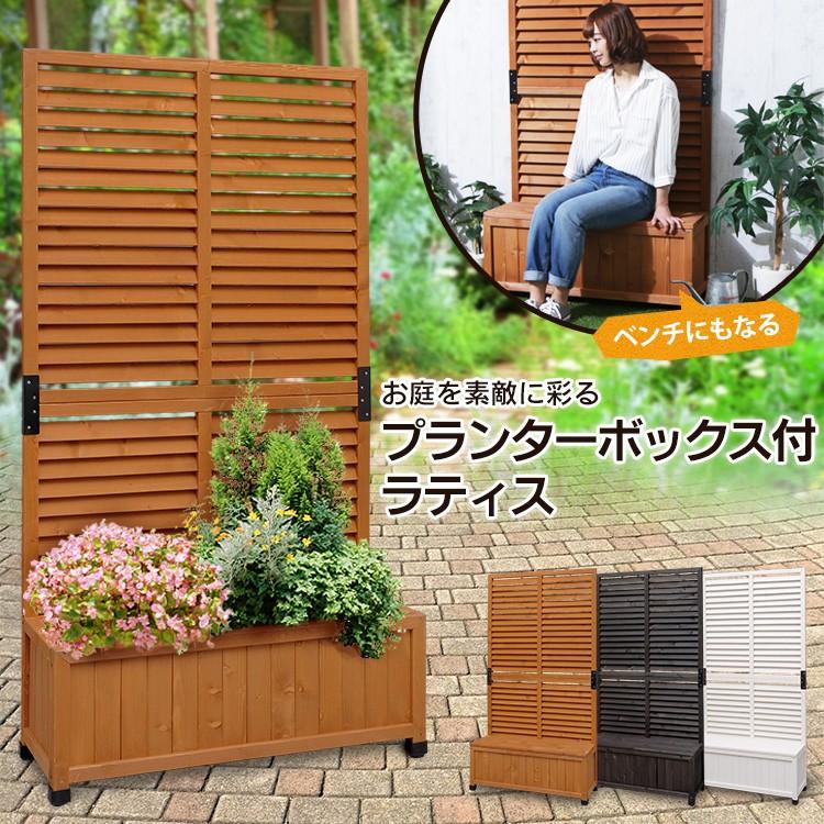 プランター 大型 おしゃれ プランター付きフェンス ラティスプランター ラティス フェンス 長方形 アイリスプラザ Paypayモール店 通販 Paypayモール