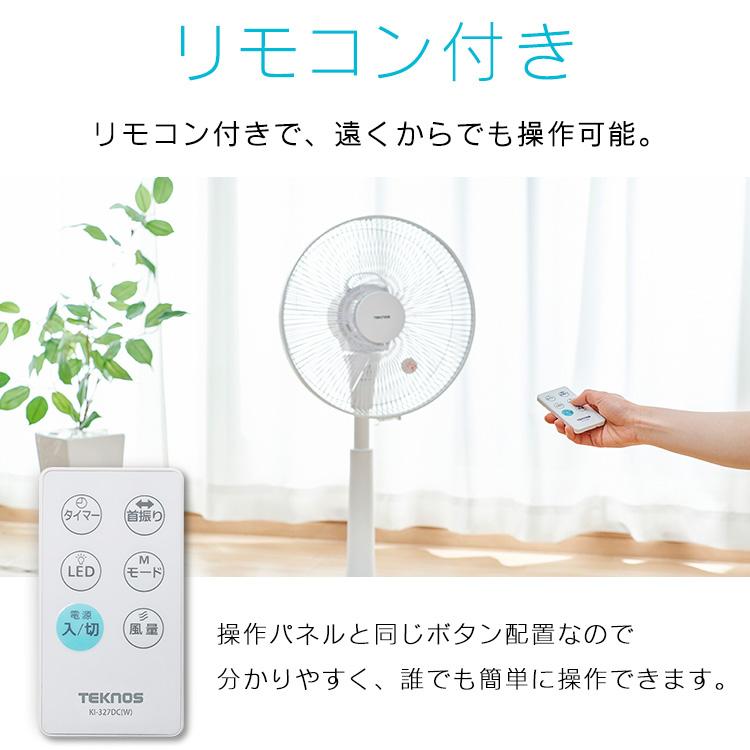 扇風機 dcモーター dc 静音 おしゃれ 首振り リビング リビング扇風機