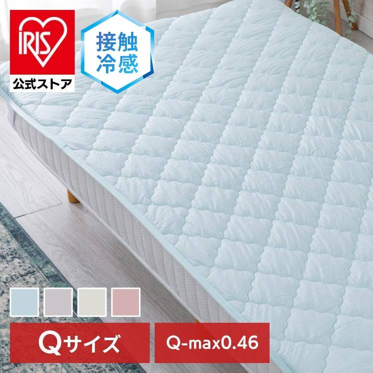 敷きパッド クイーン 敷布団カバー ベッドパッド 夏 冷感 冷感敷パッド