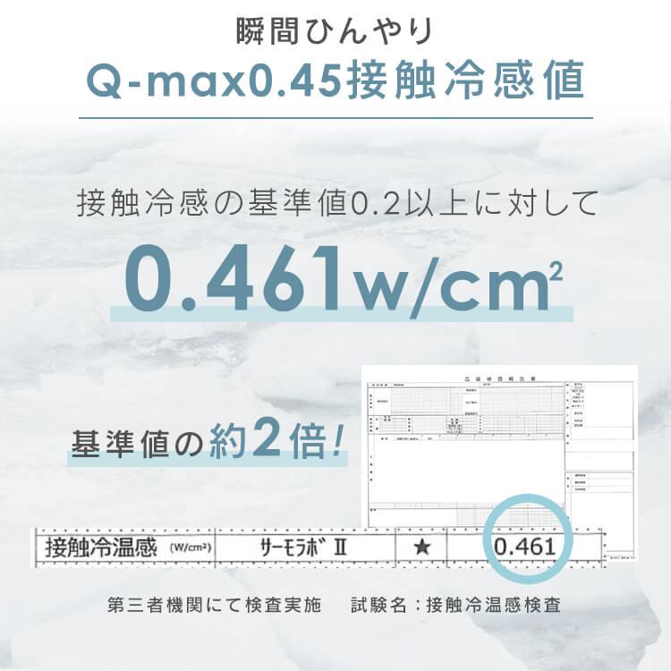 [10%OFFクーポン]枕 抱き枕 クッション 接触冷感 夏用 節電 省エネ 冷感寝具 夏 ケット 涼しい ロング 抗菌 防臭 クール 洗える 丸洗い BCBP-001｜irisplaza｜03