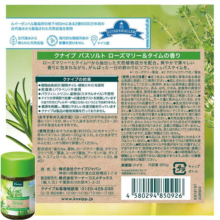 クナイプ バスソルト 入浴剤 8個 KNEIPP（クナイプ） 入浴剤 バスソルト リラックス ラベンダー