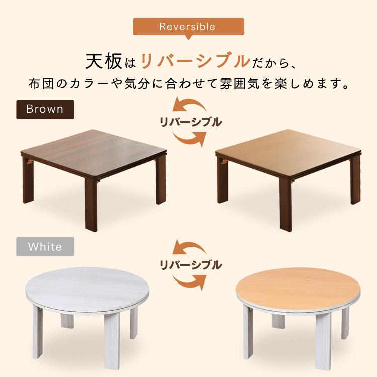 こたつテーブルセット（形状：正方形）｜こたつ｜家具、インテリア 