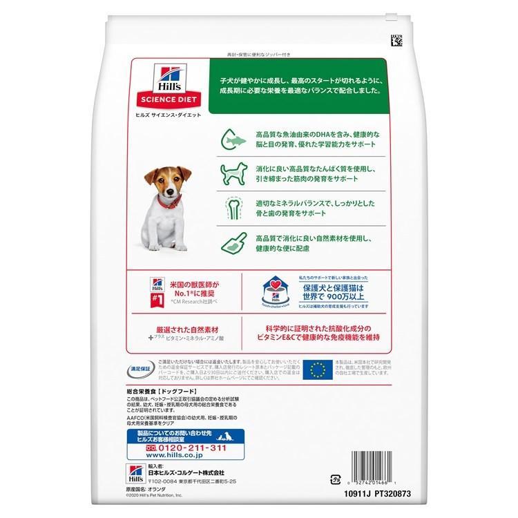 サイエンス・ダイエット ドッグフード 犬 フード ヒルズ サイエンス