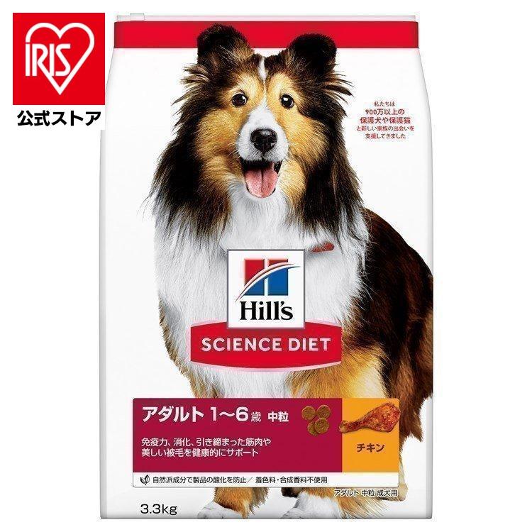 犬 フード ヒルズ サイエンスダイエット アダルト 成犬用 3 3kg ヒルズ Tc 正規品 ドッグフード ドライフード ドライ 犬用 アイリスプラザ Paypayモール店 通販 Paypayモール