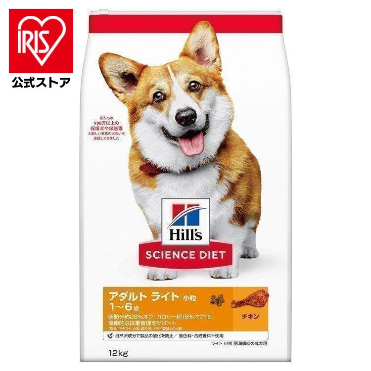 サイエンス・ダイエット ドッグフード 犬 フード ヒルズ サイエンス 