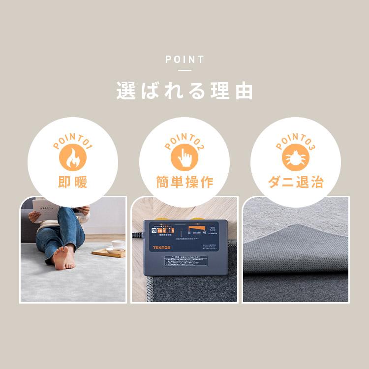 ホットカーペット 2畳 176×176 TEKNOS タイマー付き 電気 ホットカーペット 2畳 176×176 TEKNOS タイマー付き 電気