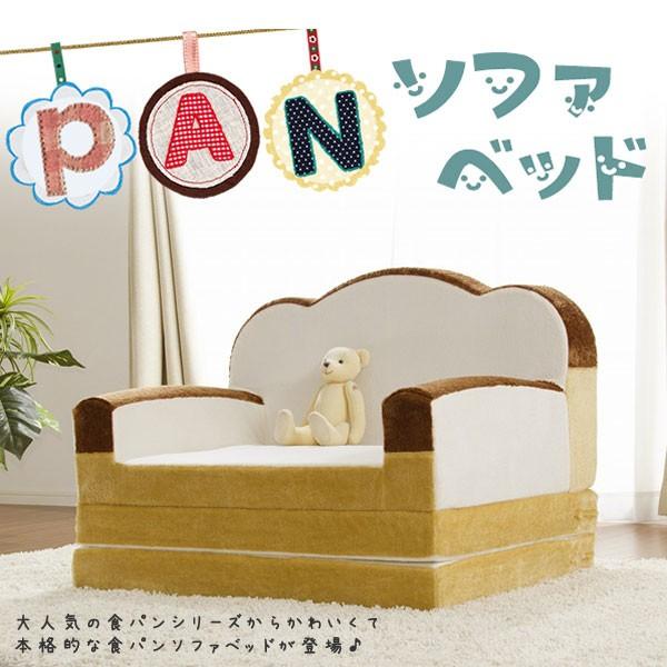 未使用に近い❣️ 【日本製】セルタン　ふわふわ食パンソファーベッド　低反発 セルタン ソファーベット ソファーベッド 一人用 子供部屋