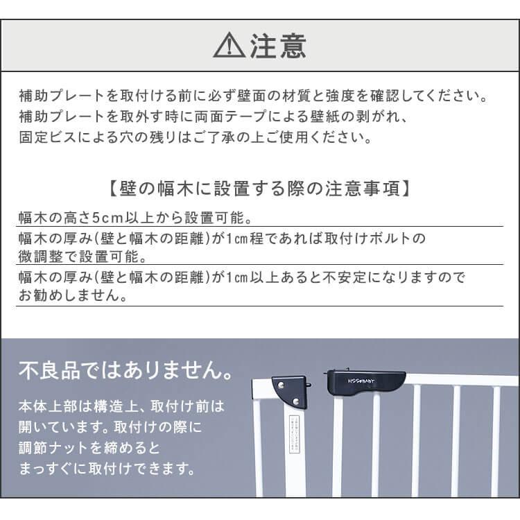 ベビーゲート ゲート 階段下 赤ちゃんゲート 子供 ペットゲート 階段 スチールゲート セーフティゲート 拡張フレーム付き ベビー 子ども 犬 フェンス 88-782｜irisplaza｜18