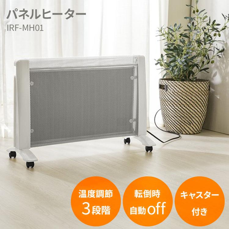 IRIS OHYAMA パネルヒーター 足元 ヒーター 小型 ストーブ IRIS OHYAMA パネルヒーター 足元 ヒーター 小型 ストーブ