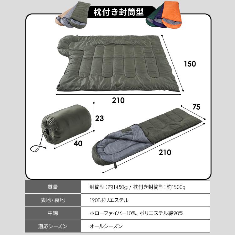 寝袋 冬 シュラフ コンパクト 枕付き オールシーズン 洗える 寝袋 冬 シュラフ コンパクト 枕付き オールシーズン 洗える