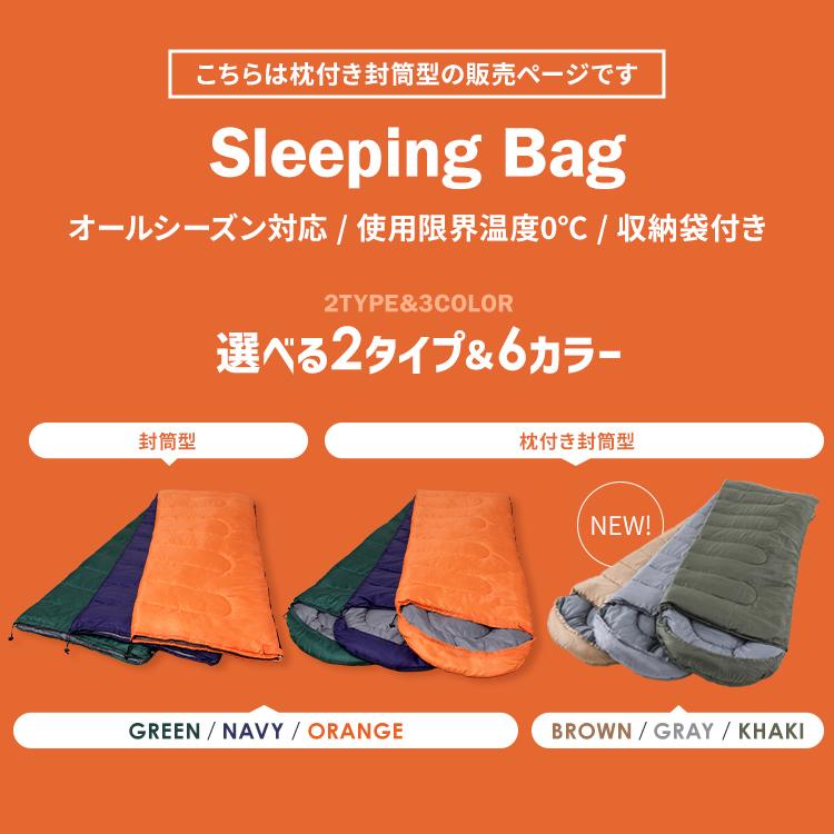 寝袋 冬 シュラフ コンパクト 枕付き オールシーズン 洗える 寝袋 冬 シュラフ コンパクト 枕付き オールシーズン 洗える