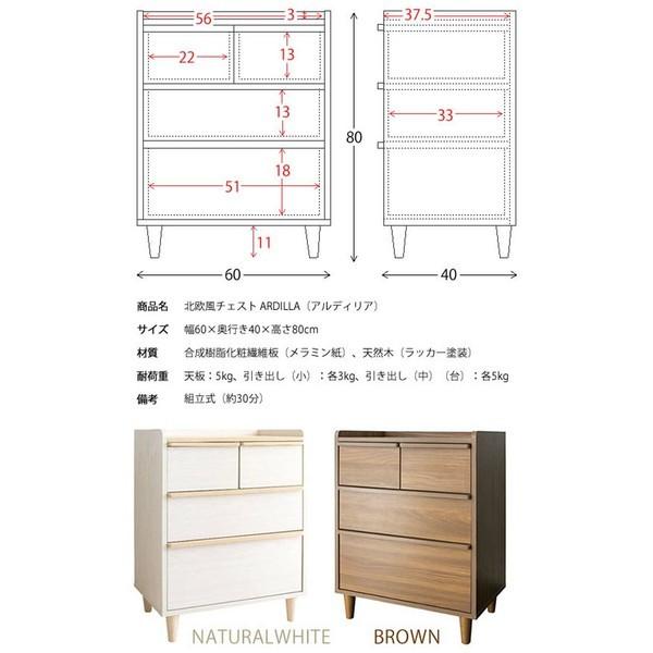 チェスト おしゃれ 北欧 3段 木製 収納 衣類収納 かわいい 子供部屋 デスク 脚付き ARDILLA IR-CH-001｜irisplaza｜03