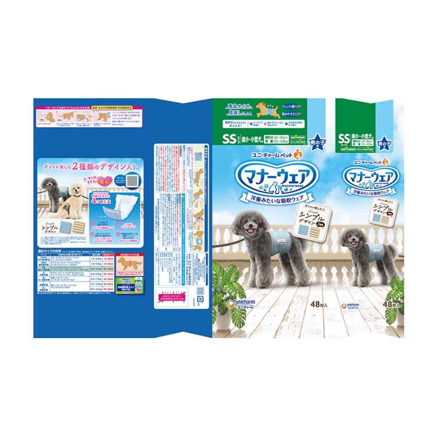 unicharm（ユニチャーム） マナーウェア 男の子用 犬用 おむつ