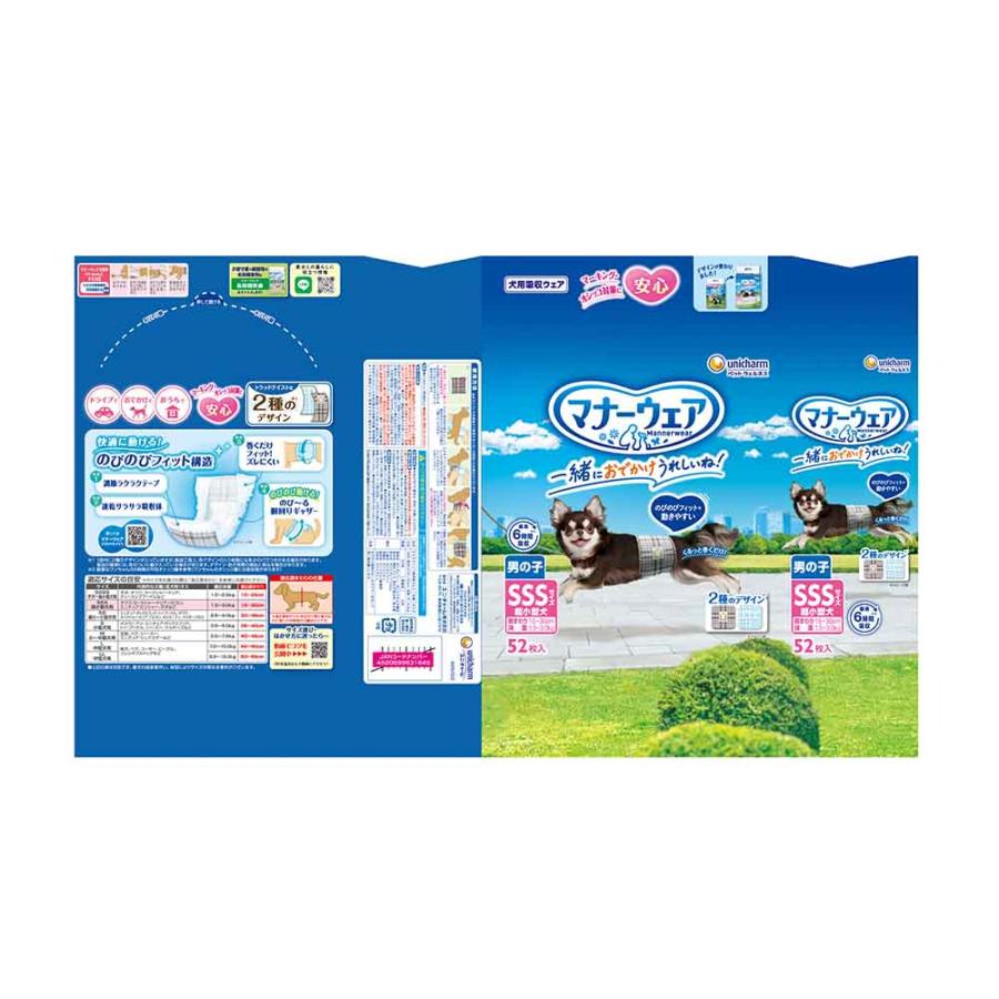 unicharm（ユニチャーム） マナーウェア 男の子用 犬用 おむつ