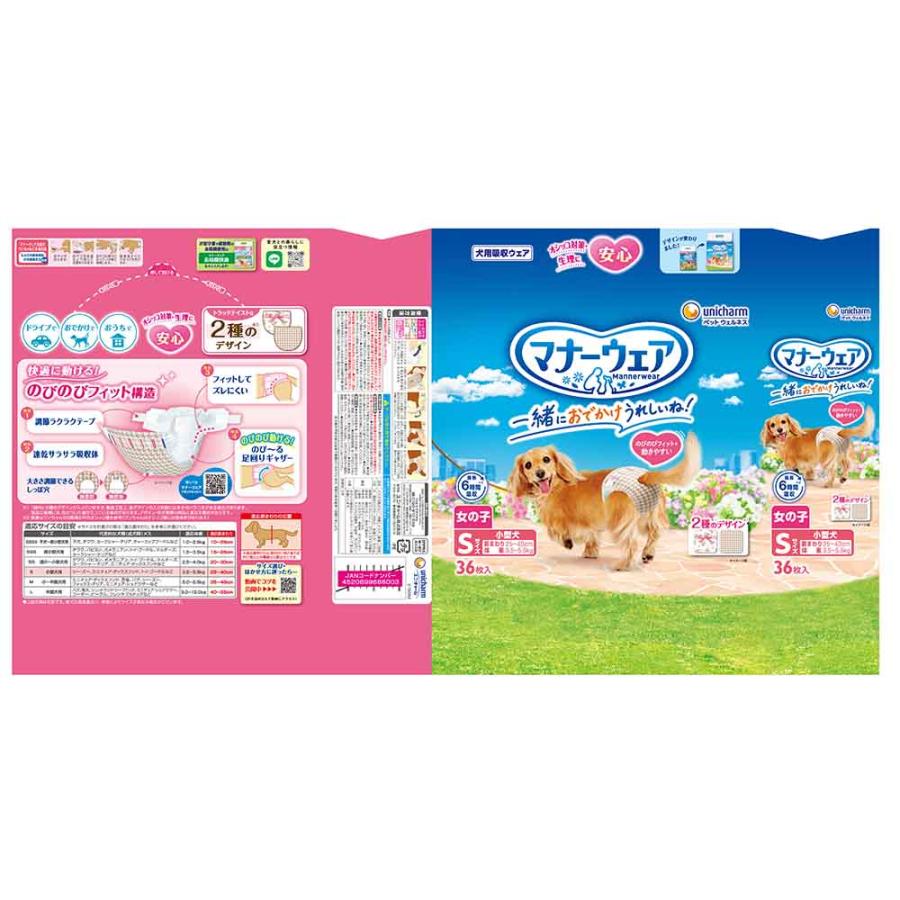 unicharm（ユニチャーム） マナーウェア 女の子用 犬用 おむつ リボン