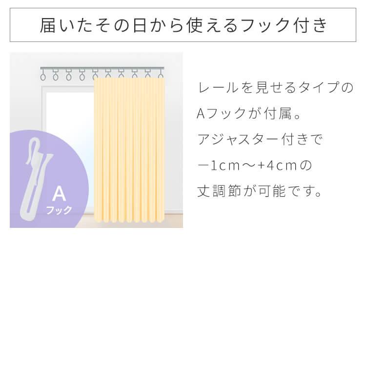 IRIS OHYAMA（アイリスオーヤマ） 遮像 UVカット レースカーテン 透け