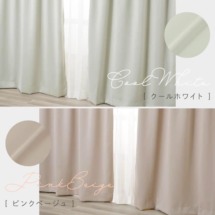 カーテン 一級遮光カーテン ドレープカーテン セット 2枚組 1級遮光 遮