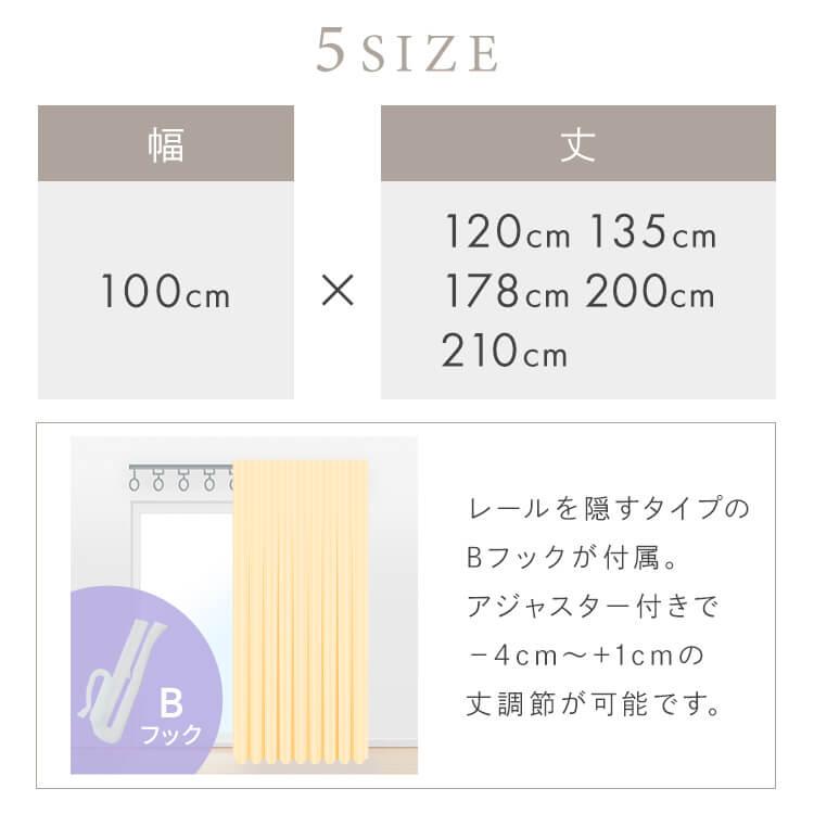 カーテン 一級遮光カーテン ドレープカーテン セット 2枚組 1級遮光 遮