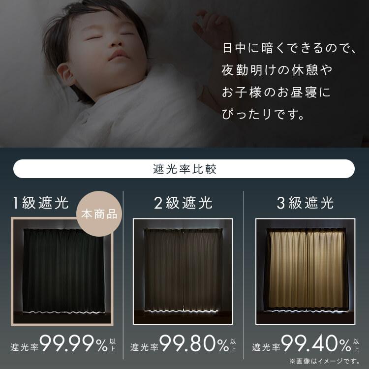 カーテン 一級遮光カーテン ドレープカーテン セット 2枚組 1級遮光 遮