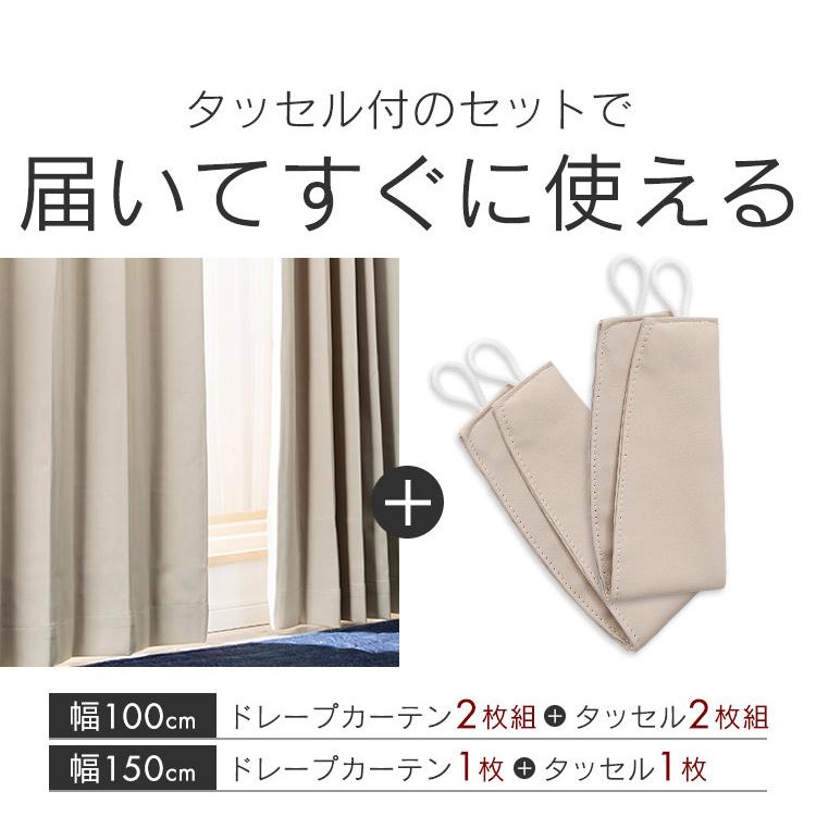 カーテン 遮光 1枚組 洗える おしゃれ 北欧 タッセル セット 遮光