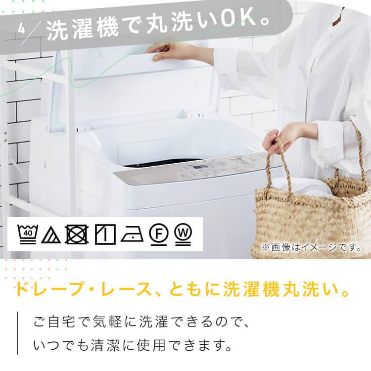 カーテン 非遮光カーテン 4枚組 セット 自然光 UVカット ドレープ