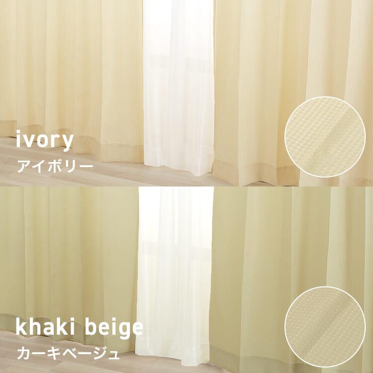 カーテン 非遮光カーテン 4枚組 セット 自然光 UVカット ドレープ