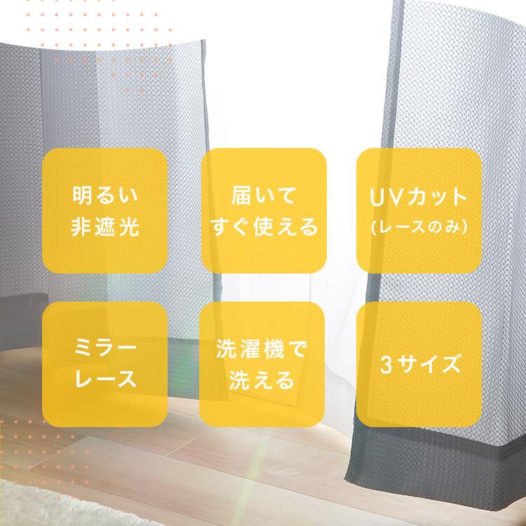 カーテン 非遮光カーテン 4枚組 セット 自然光 UVカット ドレープ
