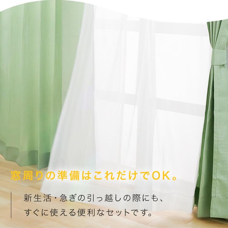 カーテン 非遮光カーテン 4枚組 セット 自然光 UVカット ドレープ