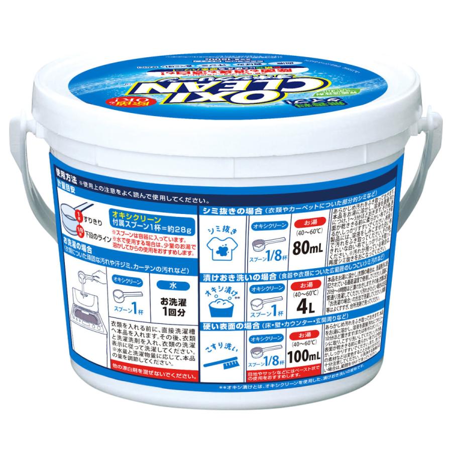 オキシクリーン 1.5kg 2個セット 洗濯洗剤 大容量サイズ 酸素系漂白剤