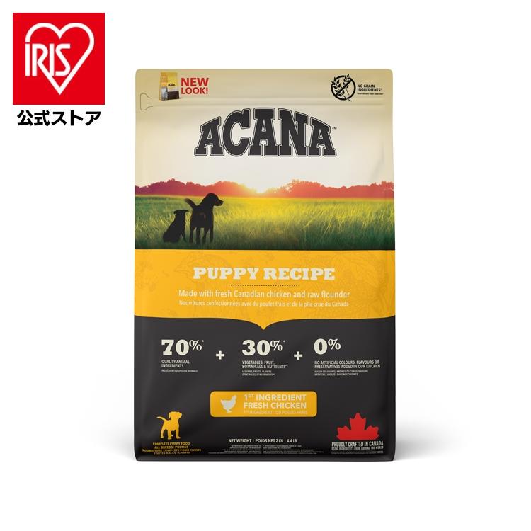 ACANA（アカナ） ドッグフード 犬用 犬 フード ドライフード パピー