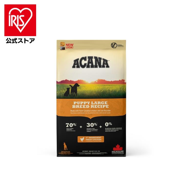 ACANA（アカナ） (アウトレット賞味期限印字不良) ドッグフード 犬用