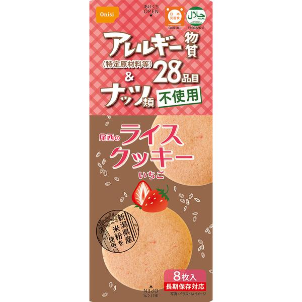 非常食 クッキー 48箱セット 防災 長期保存 備蓄 尾西のライスクッキー いちご味 44-R1 尾西食品 スイーツ お菓子_1