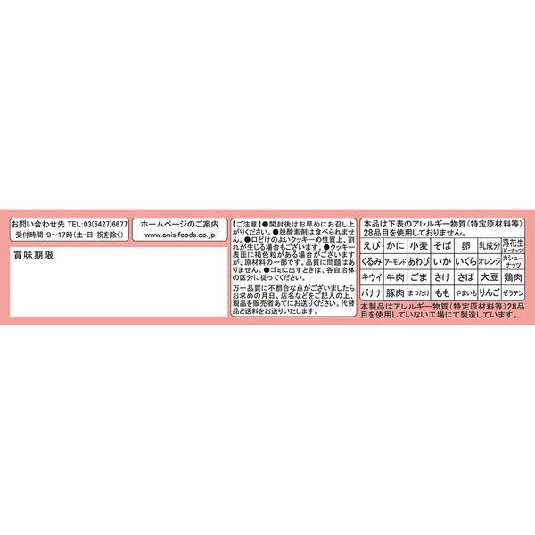非常食 クッキー 48箱セット 防災 長期保存 備蓄 尾西のライスクッキー いちご味 44-R1 尾西食品 スイーツ お菓子_4