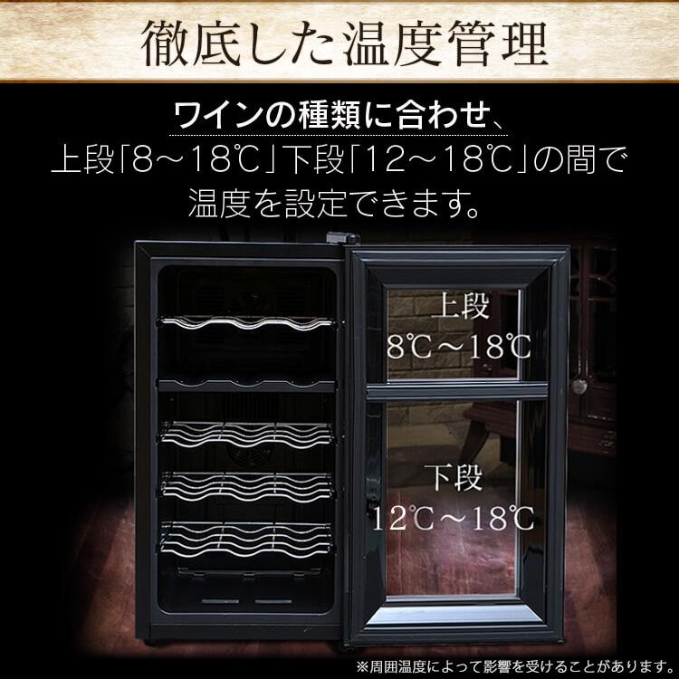 ワインセラー 家庭用 スリム 18本 小型 おしゃれ ワインクーラー アイリスオーヤマ ペルチェ式 ワイン PWC-502P-B｜irisplaza｜05