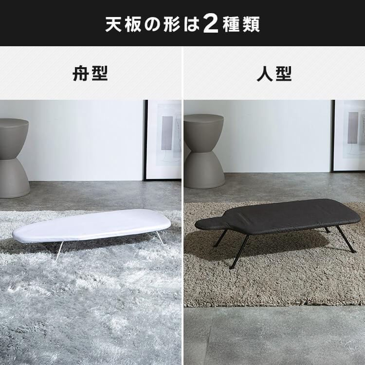 アイロン台 卓上舟型 卓上アイロン台 舟形 船型 アルミコーティング