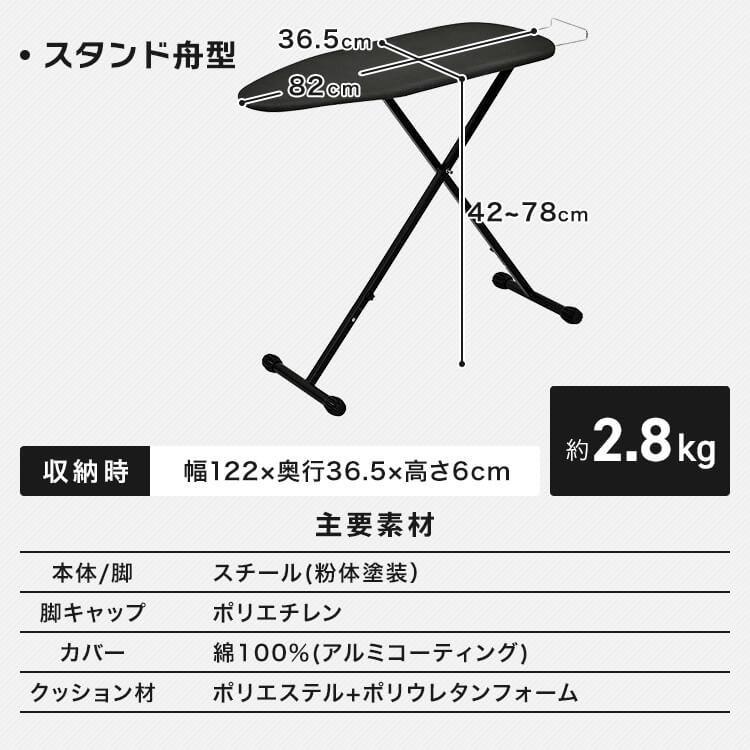 アイロン台 スタンド舟型 スタンド式 おりたたみ 舟形 軽量 高さ調節