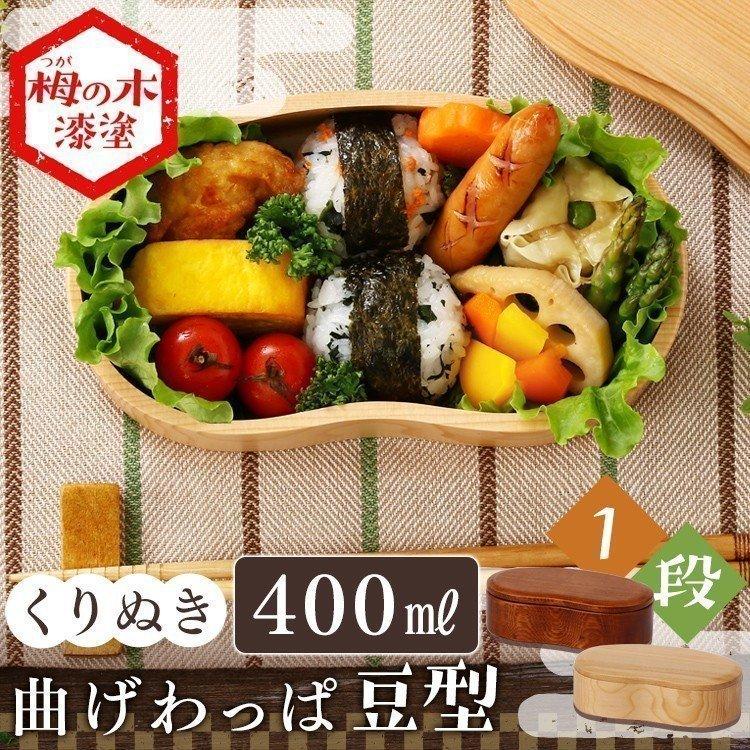 木製曲げわっぱ 一段 くりぬき 豆型 バンド付き 弁当箱 BDH02A 木製曲げわっぱ 一段 くりぬき 豆型 バンド付き 弁当箱 BDH02A