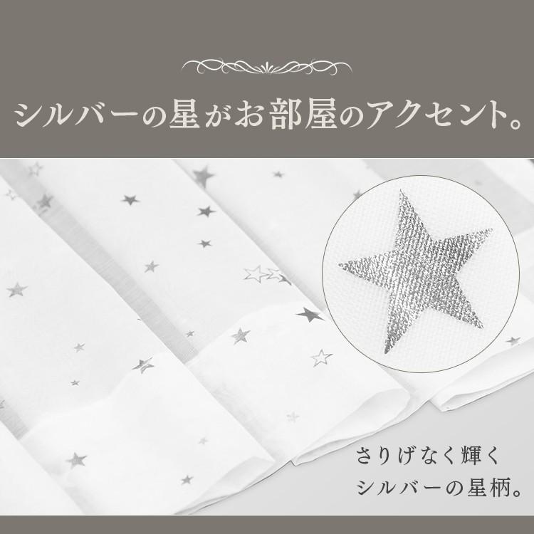 カーテン おしゃれ 2枚セット レースカーテン レース 幅100cm×丈133〜198cm 2枚組み ホワイト 子供部屋 幅100 星柄 シルバー インテリア 洗える｜irisplaza｜04