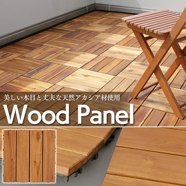 から厳選した ウッドデッキ Diy おしゃれ 30枚セット天然木 アカシアウッドデッキ D 22 父の日 プレゼント Materialworldblog Com