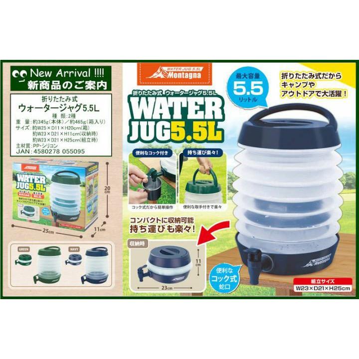 折りたたみ式 ウォータージャグ5 5l Hac1548 ハック D アイリスプラザ Paypayモール店 通販 Paypayモール