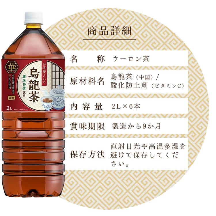 お茶 ペットボトル 2L 6本 烏龍茶 ウーロン茶 LDCお茶屋さんの お茶 ペットボトル 2L 6本 烏龍茶 ウーロン茶 LDCお茶屋さんの