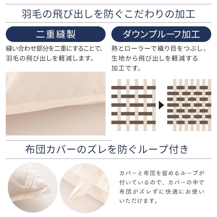 羽毛布団 ダブル 掛け布団 日本製 暖かい 羽毛掛け布団 羽毛ふとん