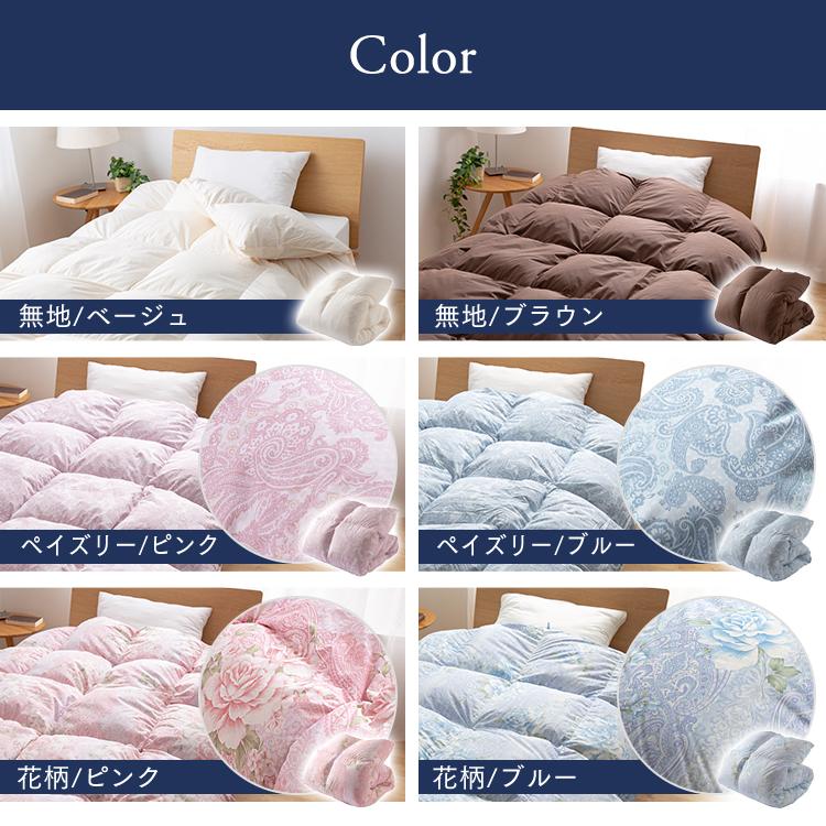 新作からSALEアイテム等お得な商品満載】 日本製 アイリスプラザ 羽毛