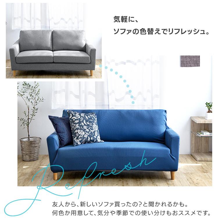 ソファカバー 2人掛け 3人掛け 肘付き 洗える 伸縮 ソファー ソファ